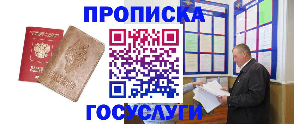 временная регистрация адрес в Пыть-Яхе