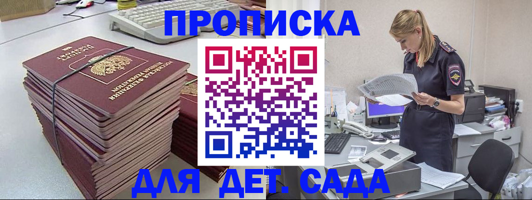 временная прописка в Пыть-Яхе